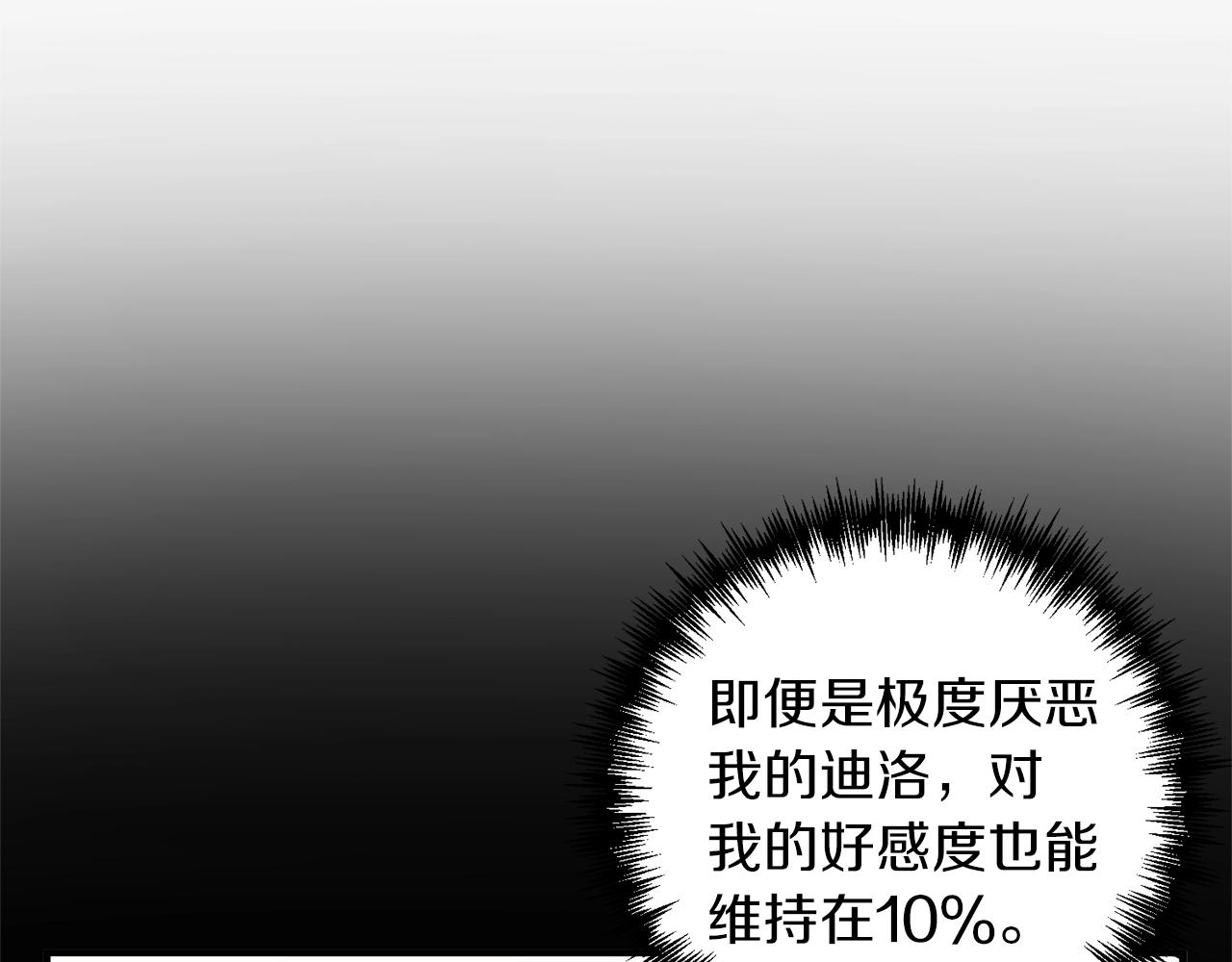 第18话 茶味很重(1/4)-第19话