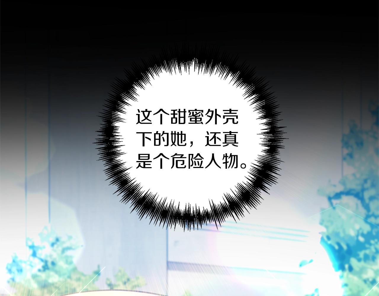 第18话 茶味很重(1/4)-第19话