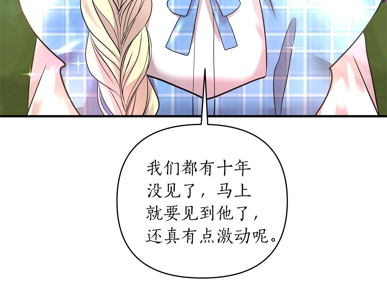 第18话 茶味很重(1/4)-第19话