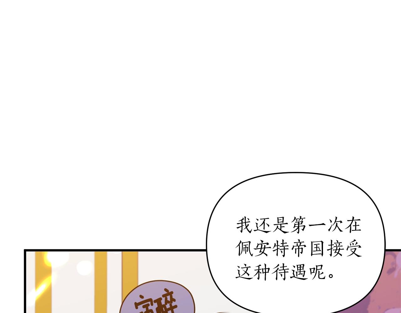 第20话 脸红(1/3)-第21话