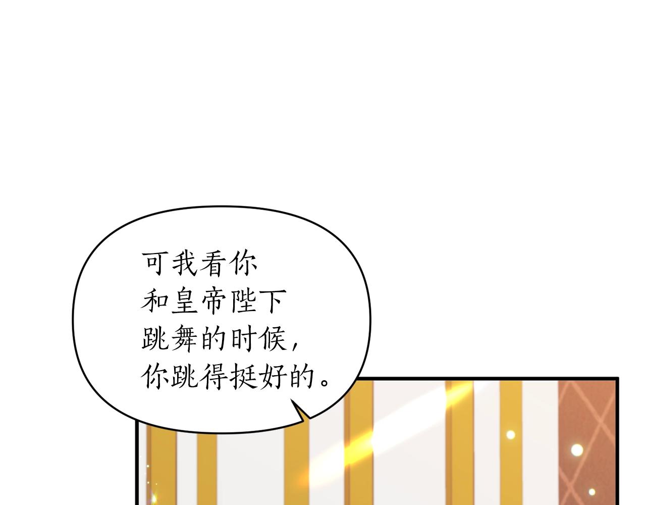 第20话 脸红(1/3)-第21话