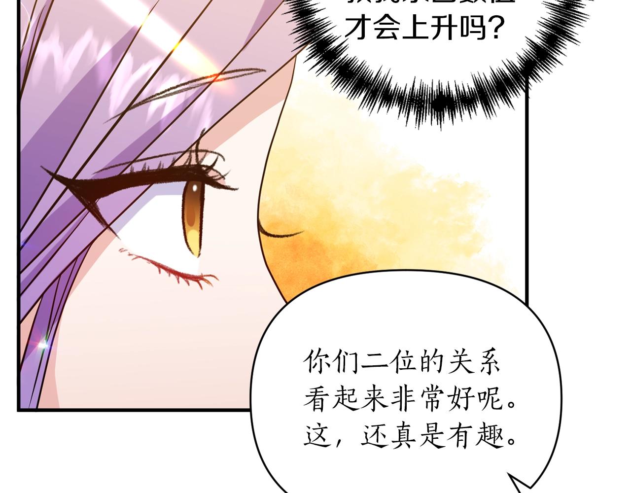 第20话 脸红(1/3)-第21话