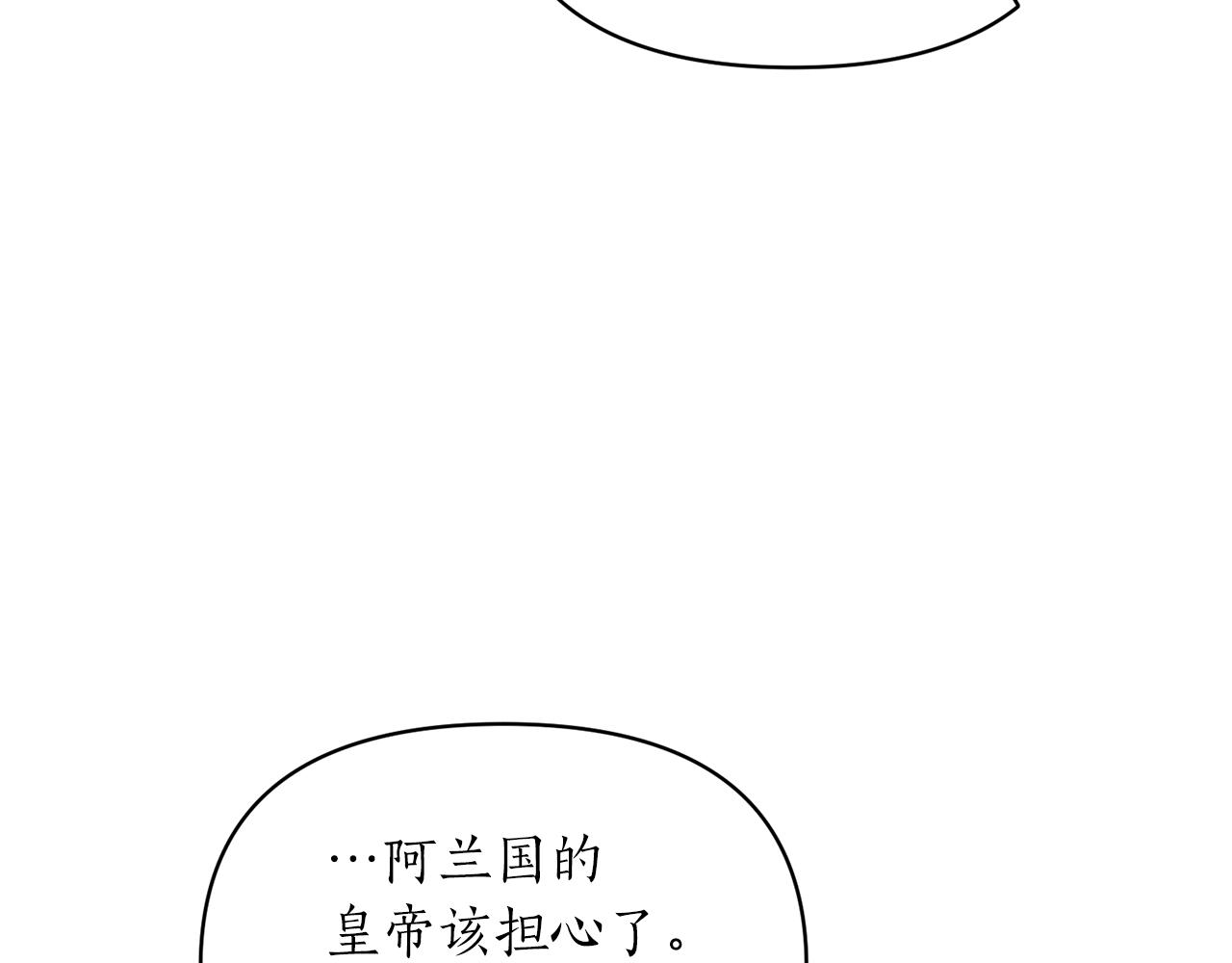 第20话 脸红(1/3)-第21话