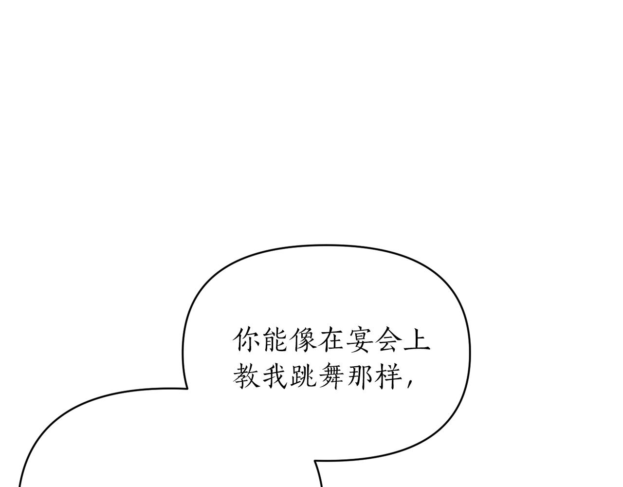 第20话 脸红(1/3)-第21话