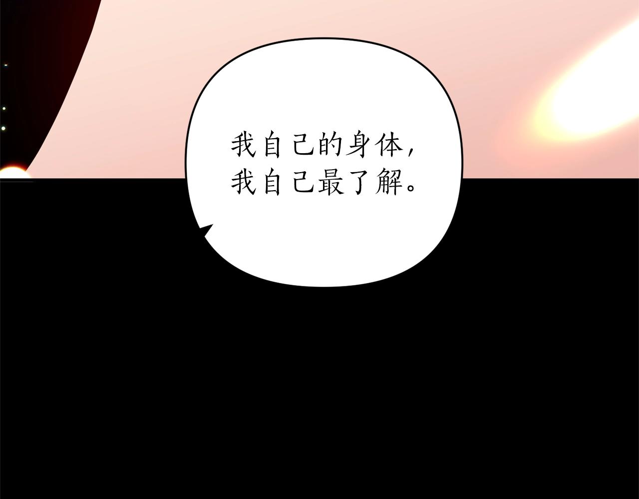 第24话 好了，退下(1/4)-第25话