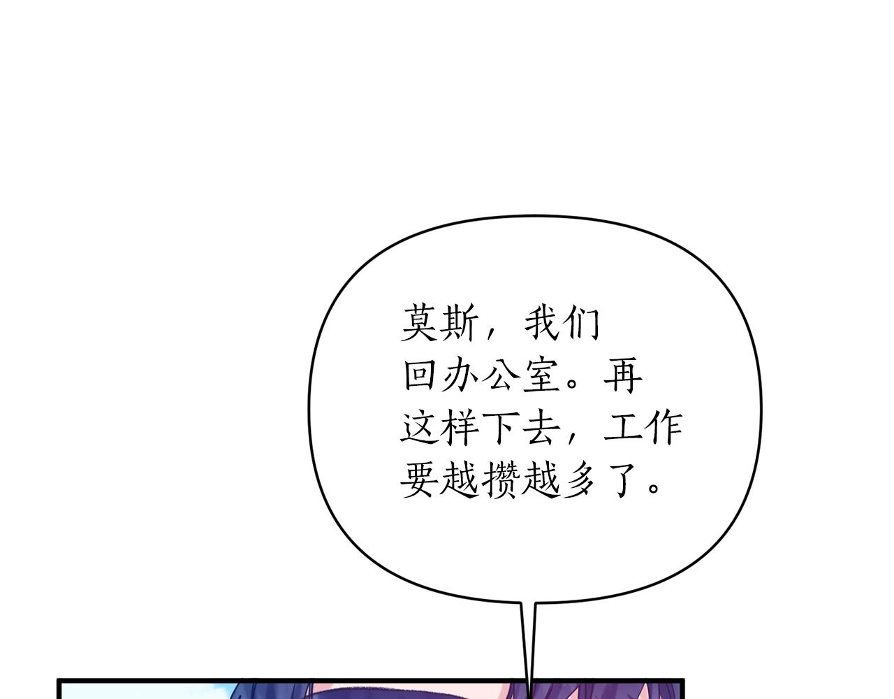第24话 好了，退下(1/4)-第25话