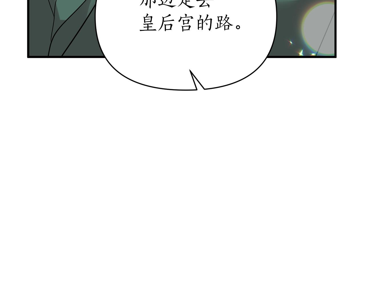 第24话 好了，退下(1/4)-第25话