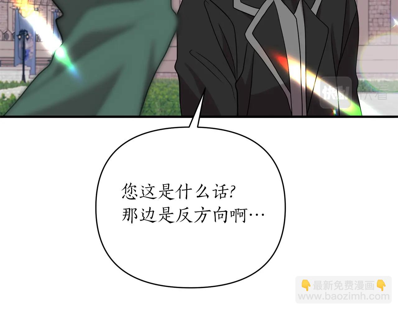 第24话 好了，退下(1/4)-第25话