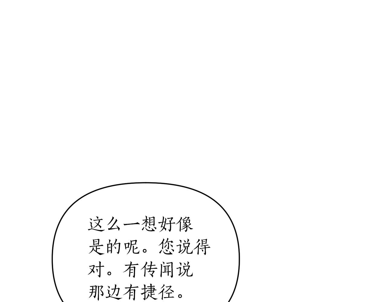 第24话 好了，退下(1/4)-第25话