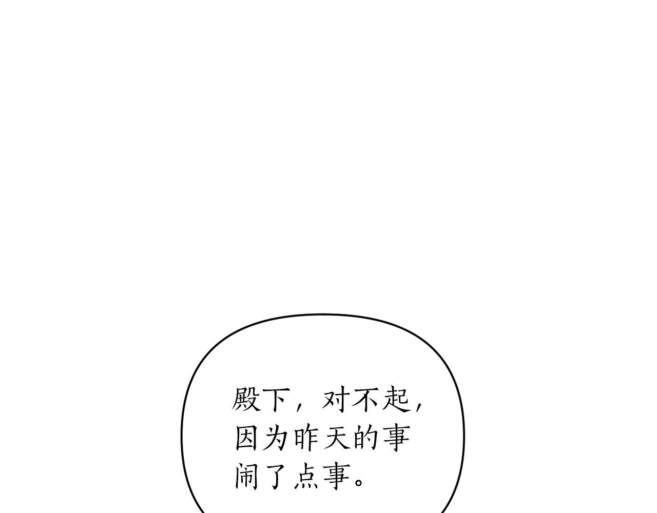 第24话 好了，退下(1/4)-第25话