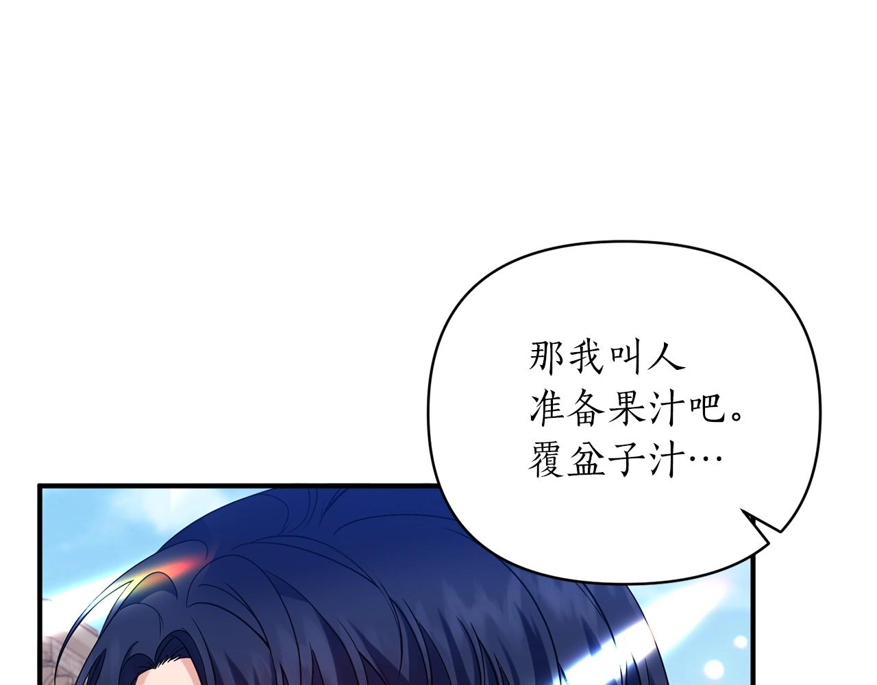 第24话 好了，退下(1/4)-第25话