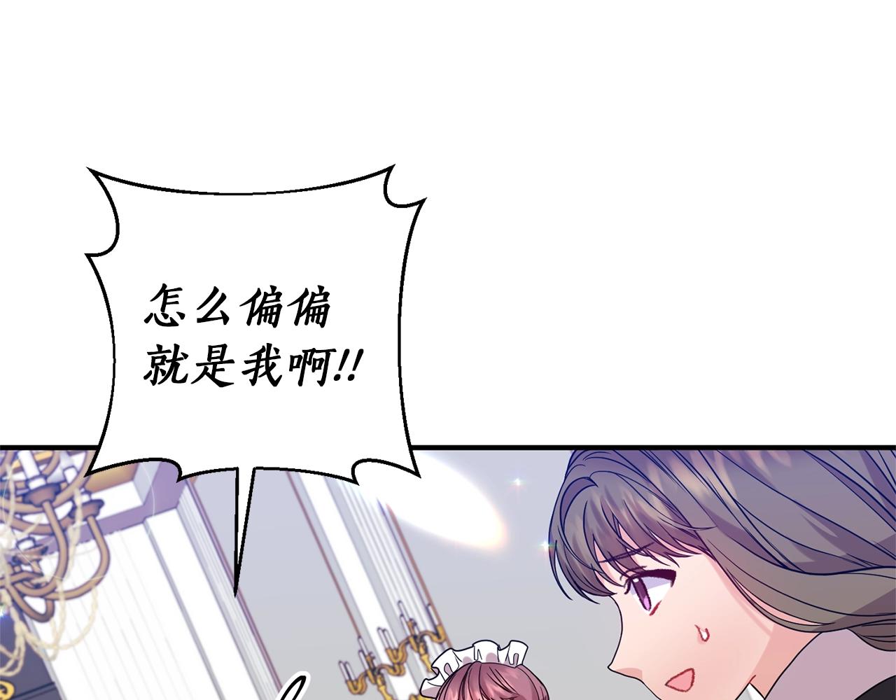 第26话 敌人太多(1/4)-第27话