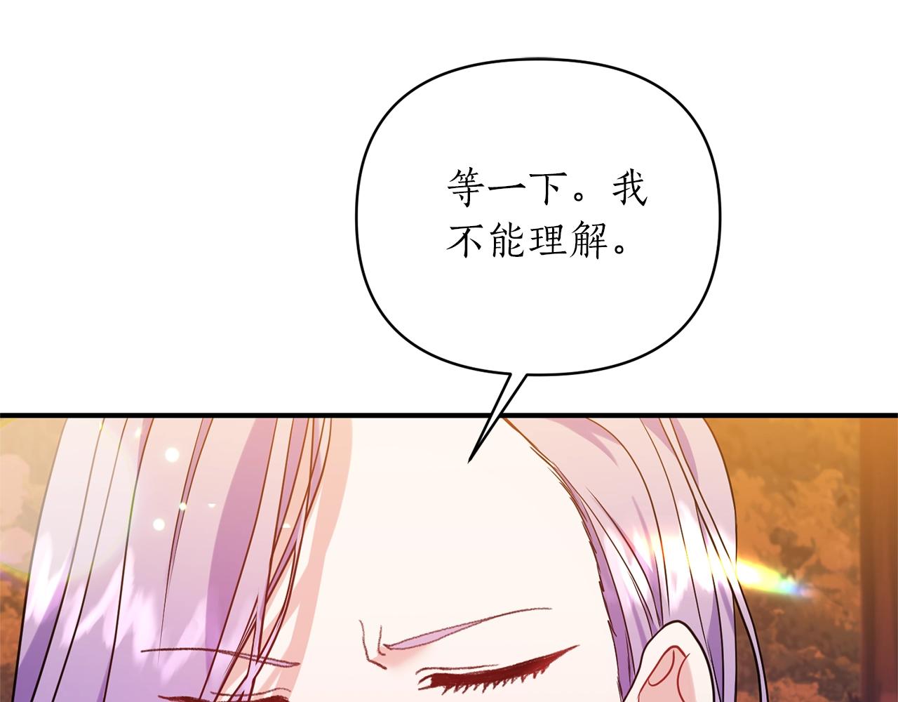 第28话 只是一个侍女？!(1/4)-第29话