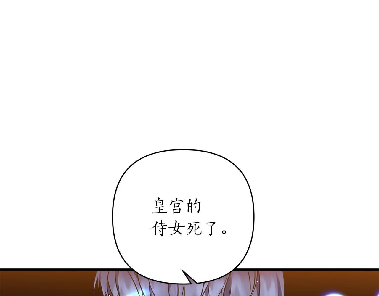 第28话 只是一个侍女？!(1/4)-第29话