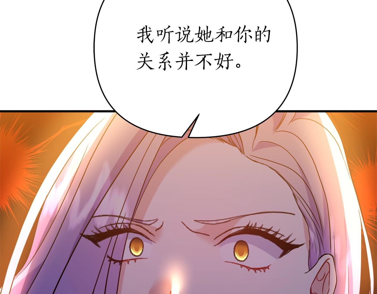 第28话 只是一个侍女？!(1/4)-第29话
