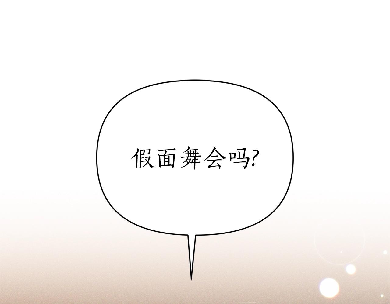 第28话 只是一个侍女？!(1/4)-第29话