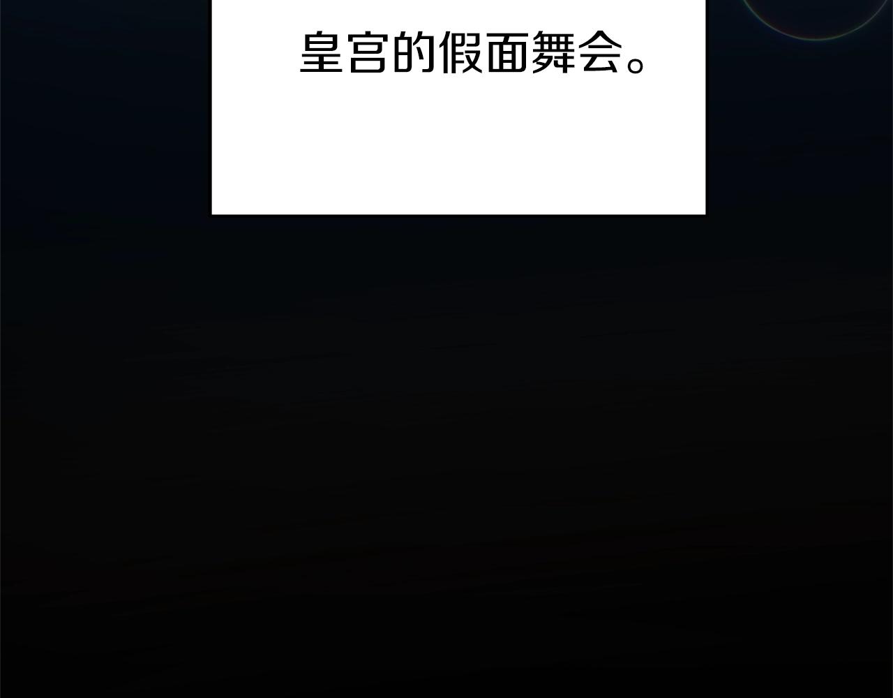 第30话 假面舞会(1/4)-第31话