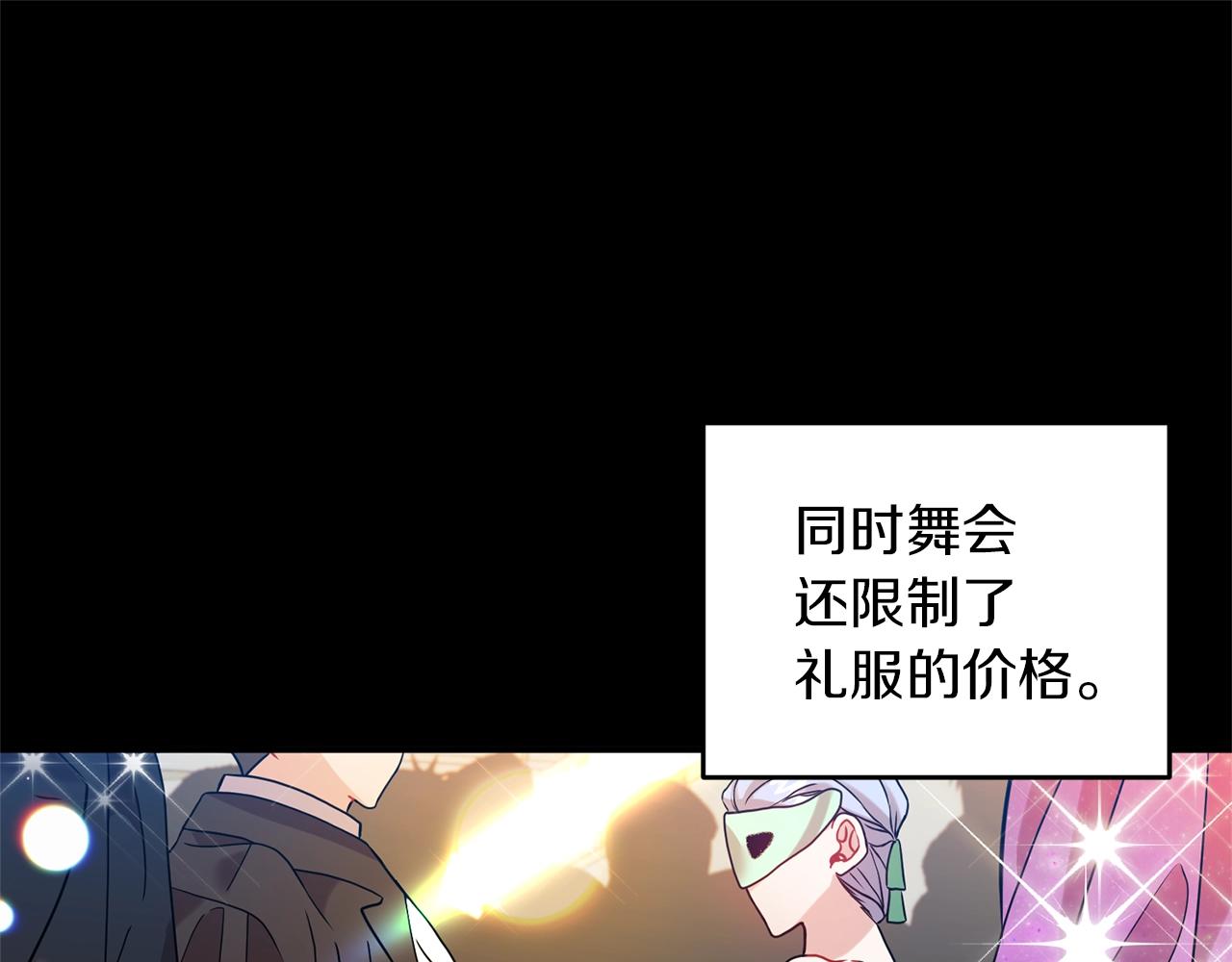 第30话 假面舞会(1/4)-第31话