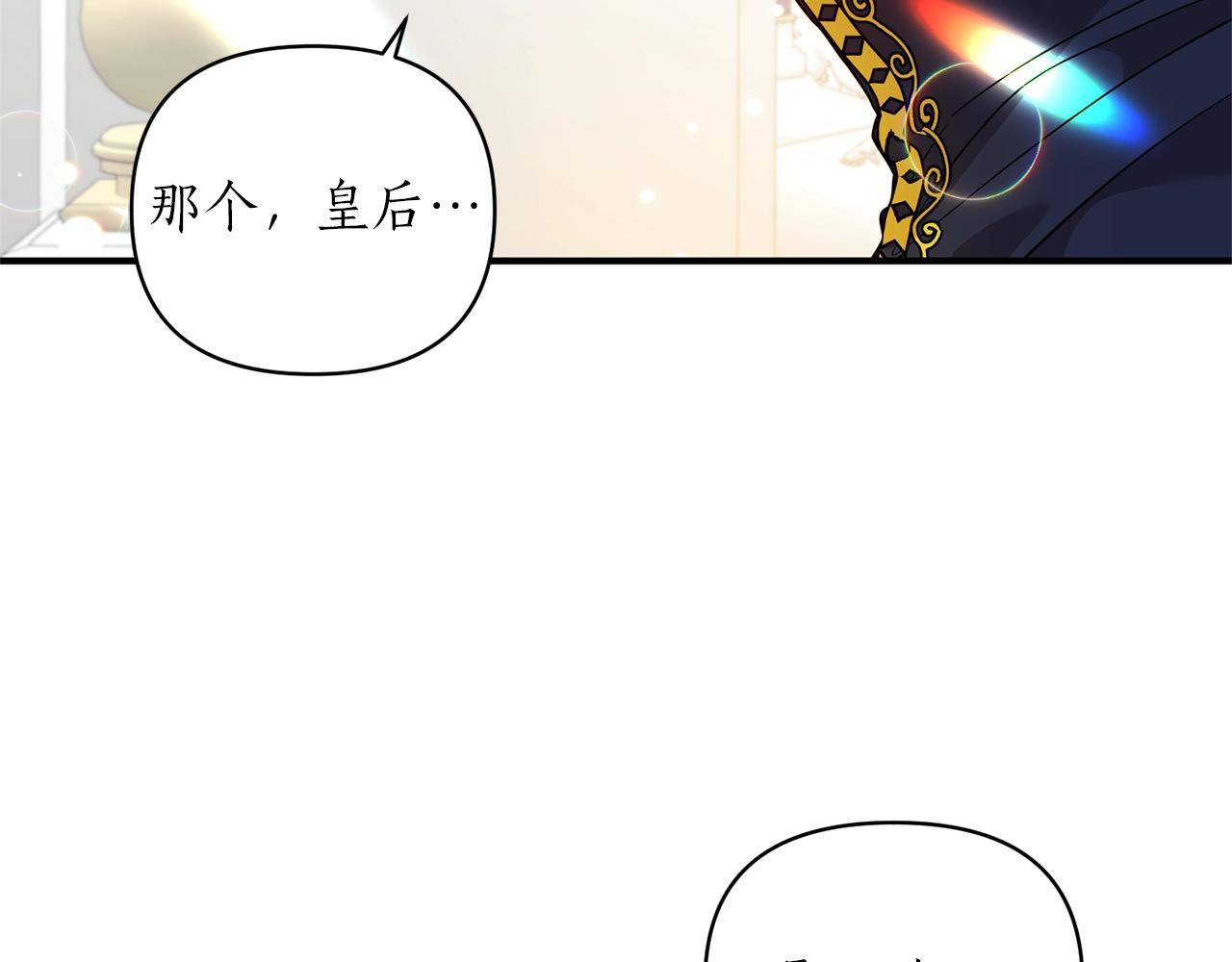 第30话 假面舞会(1/4)-第31话