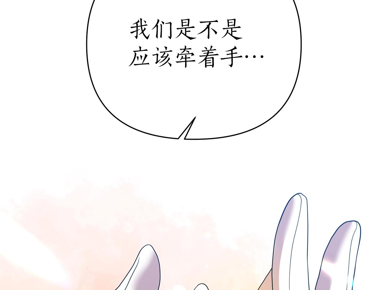 第30话 假面舞会(1/4)-第31话