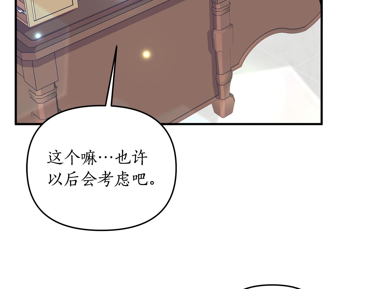 第4话 意外相遇(1/4)-第5话