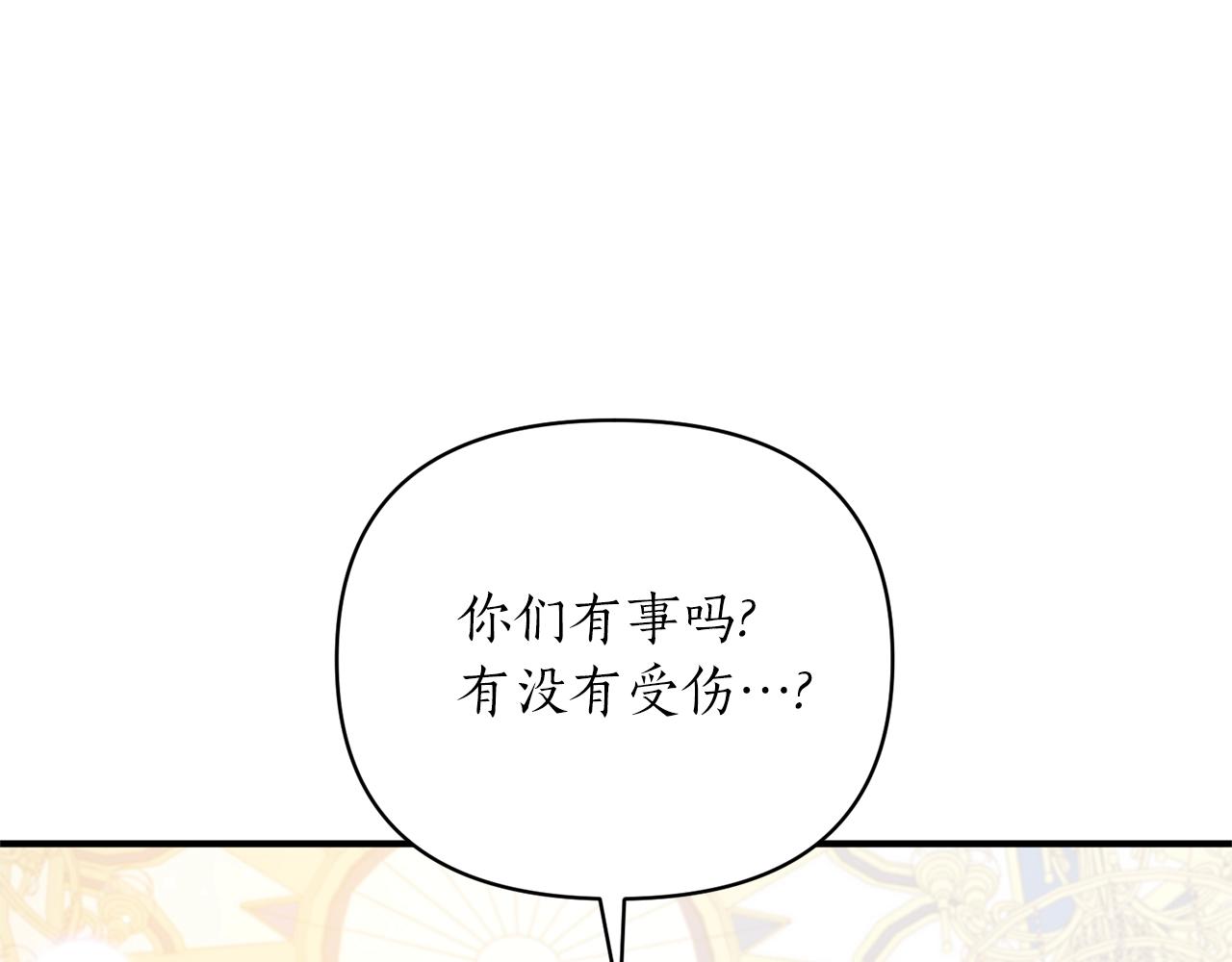第32话 阳台(1/4)-第33话