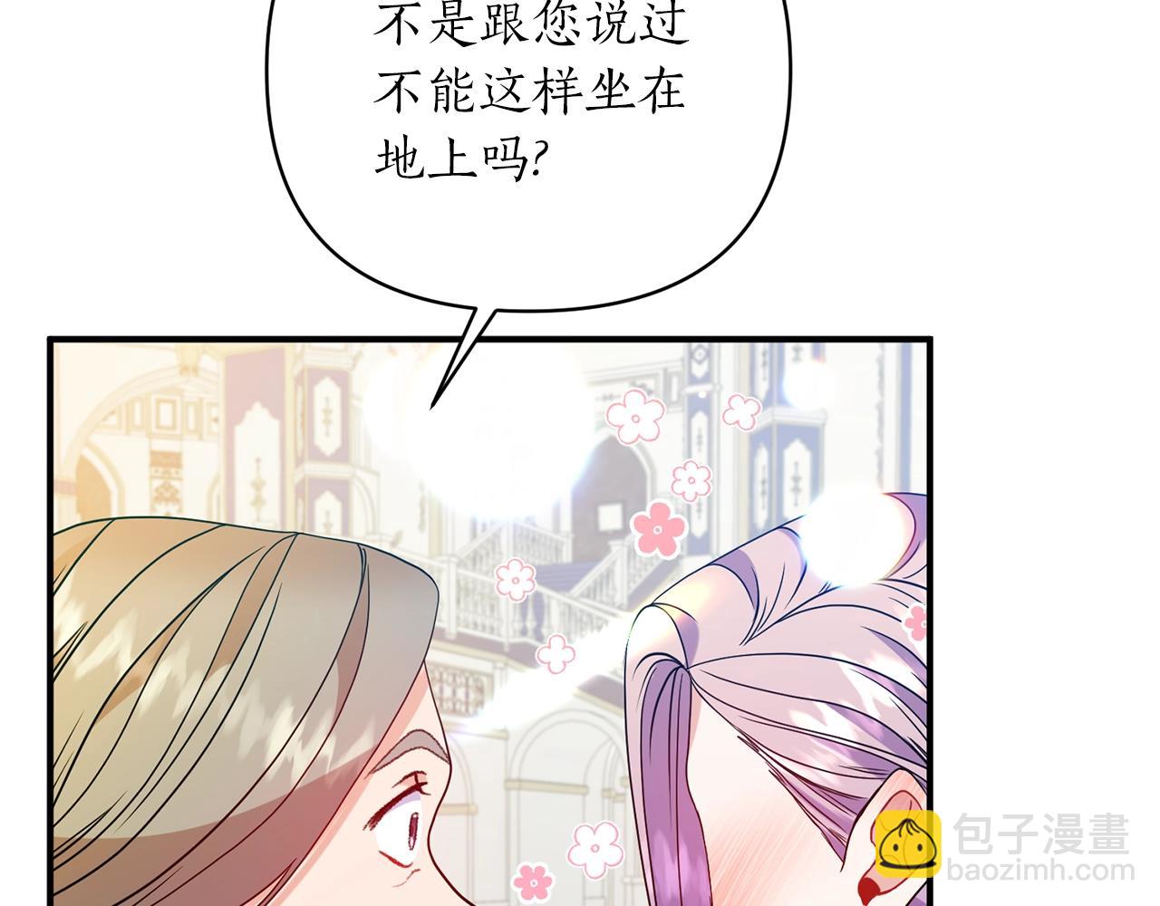 第32话 阳台(1/4)-第33话