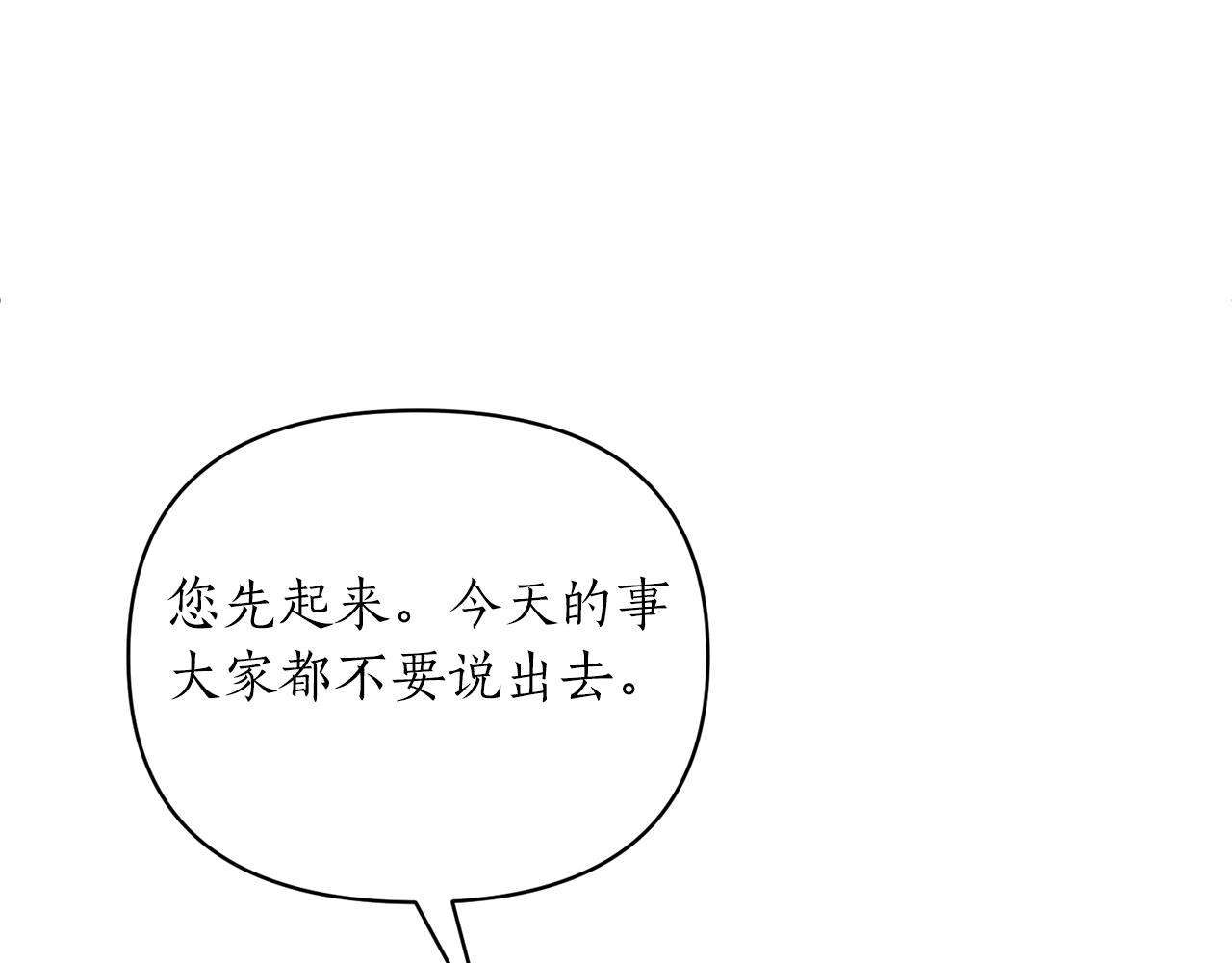 第32话 阳台(1/4)-第33话