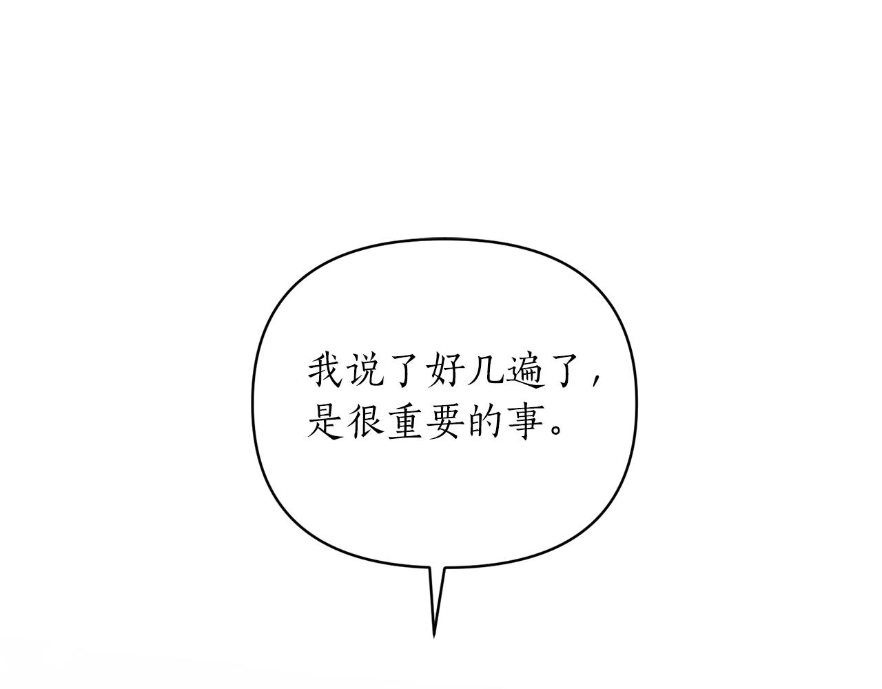 第34话 皇后是魔法师？！(1/3)-第35话