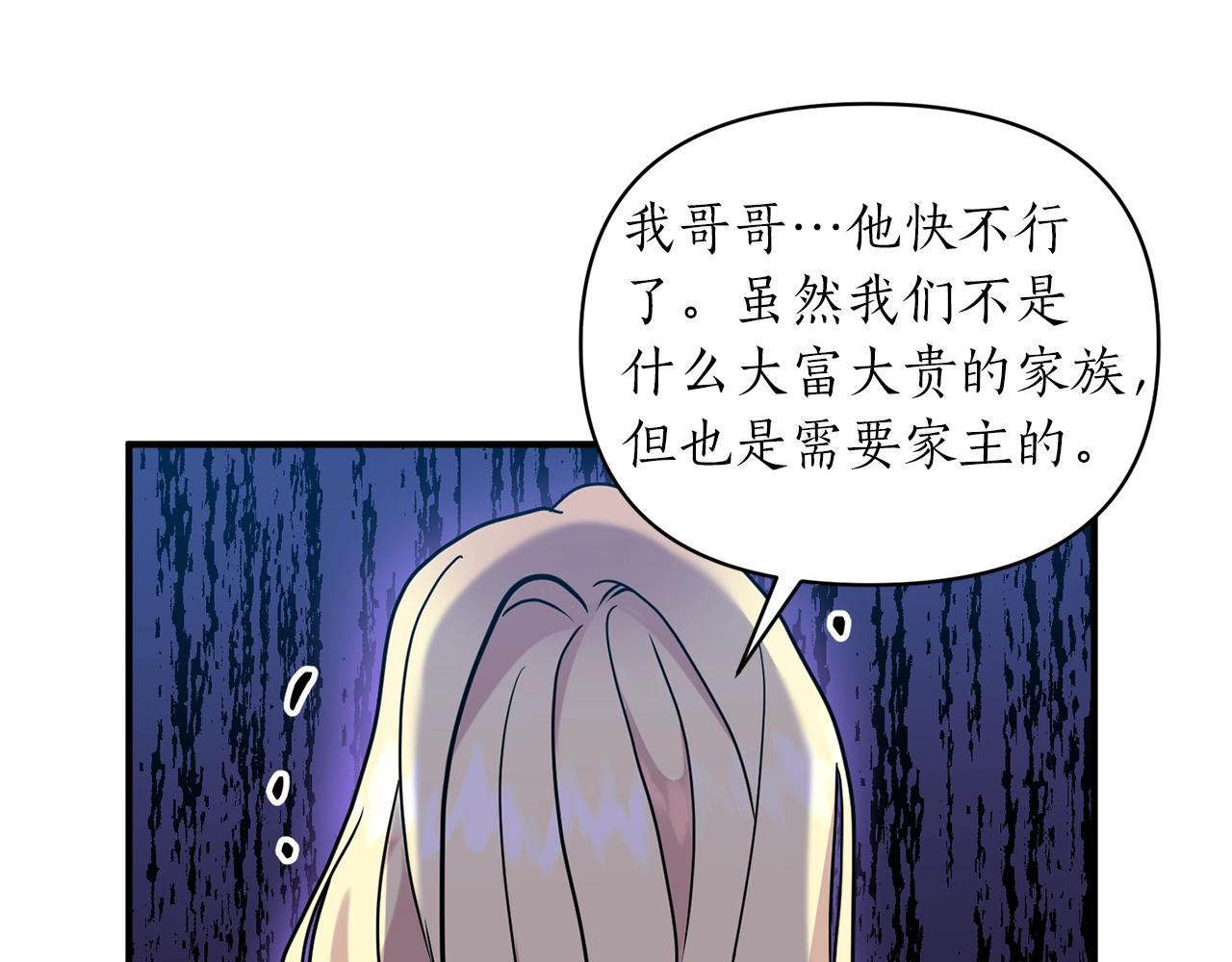 第34话 皇后是魔法师？！(1/3)-第35话