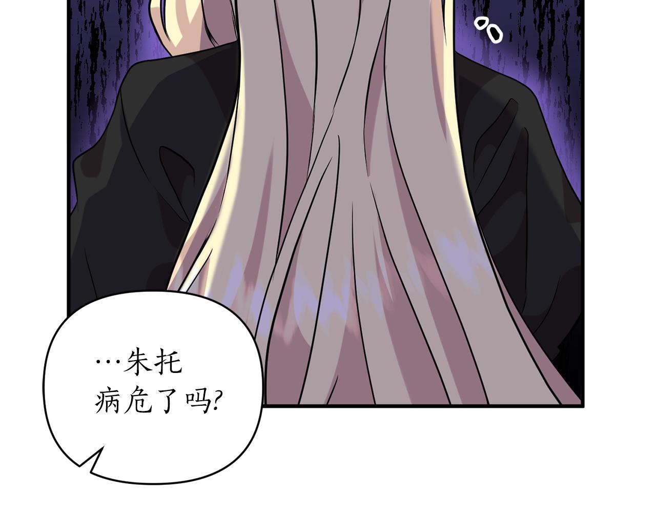第34话 皇后是魔法师？！(1/3)-第35话