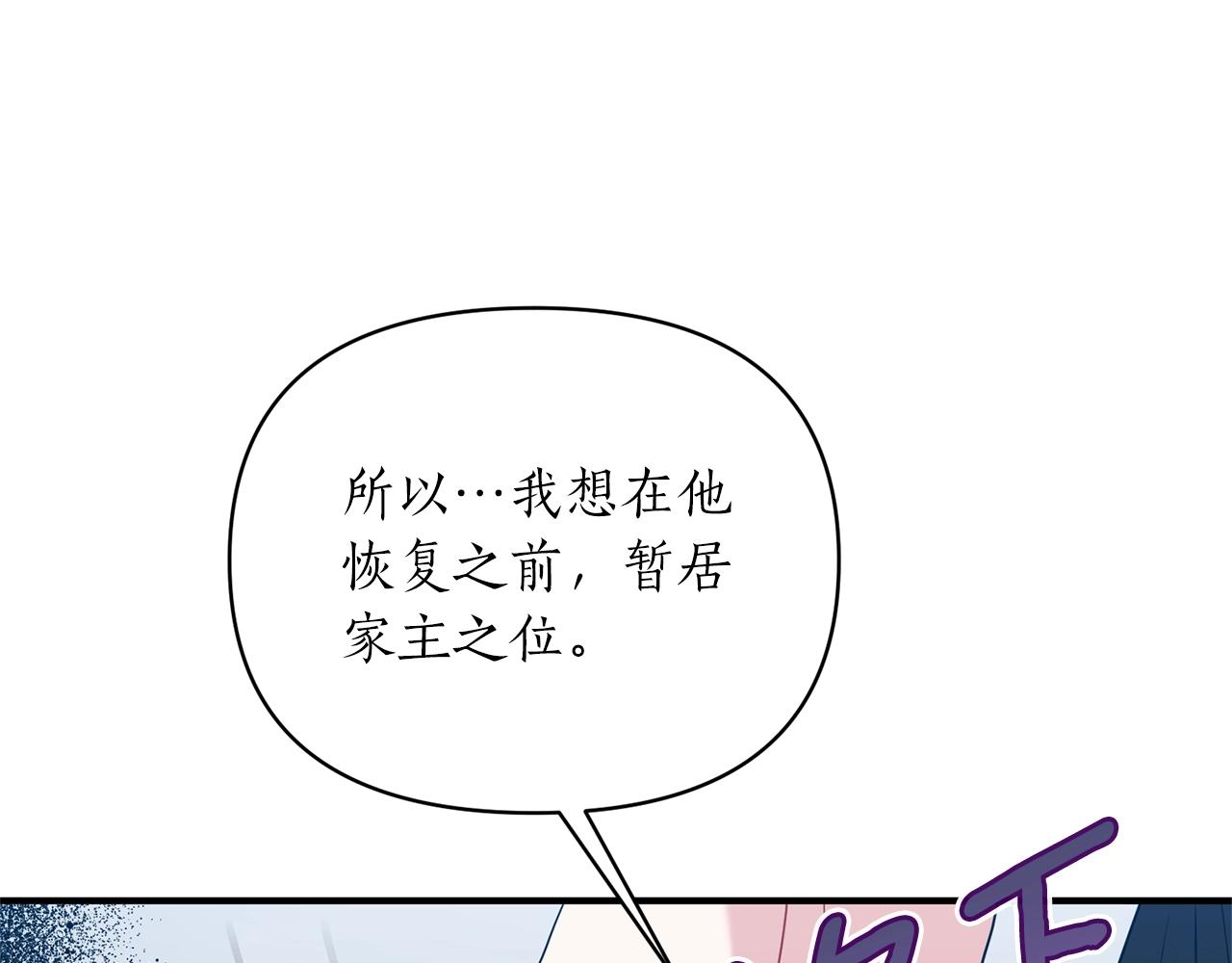 第34话 皇后是魔法师？！(1/3)-第35话