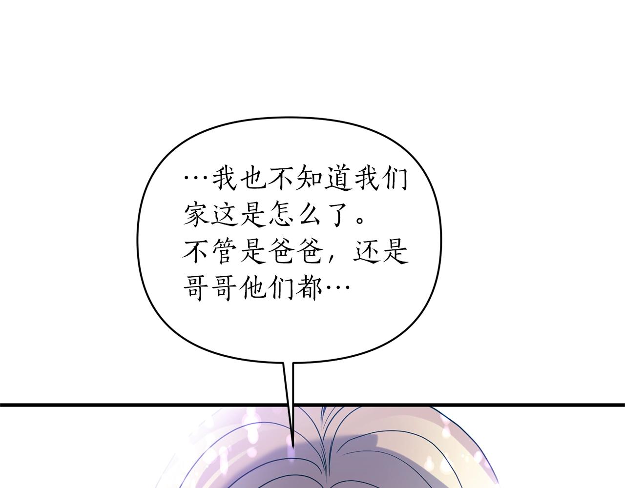 第34话 皇后是魔法师？！(1/3)-第35话