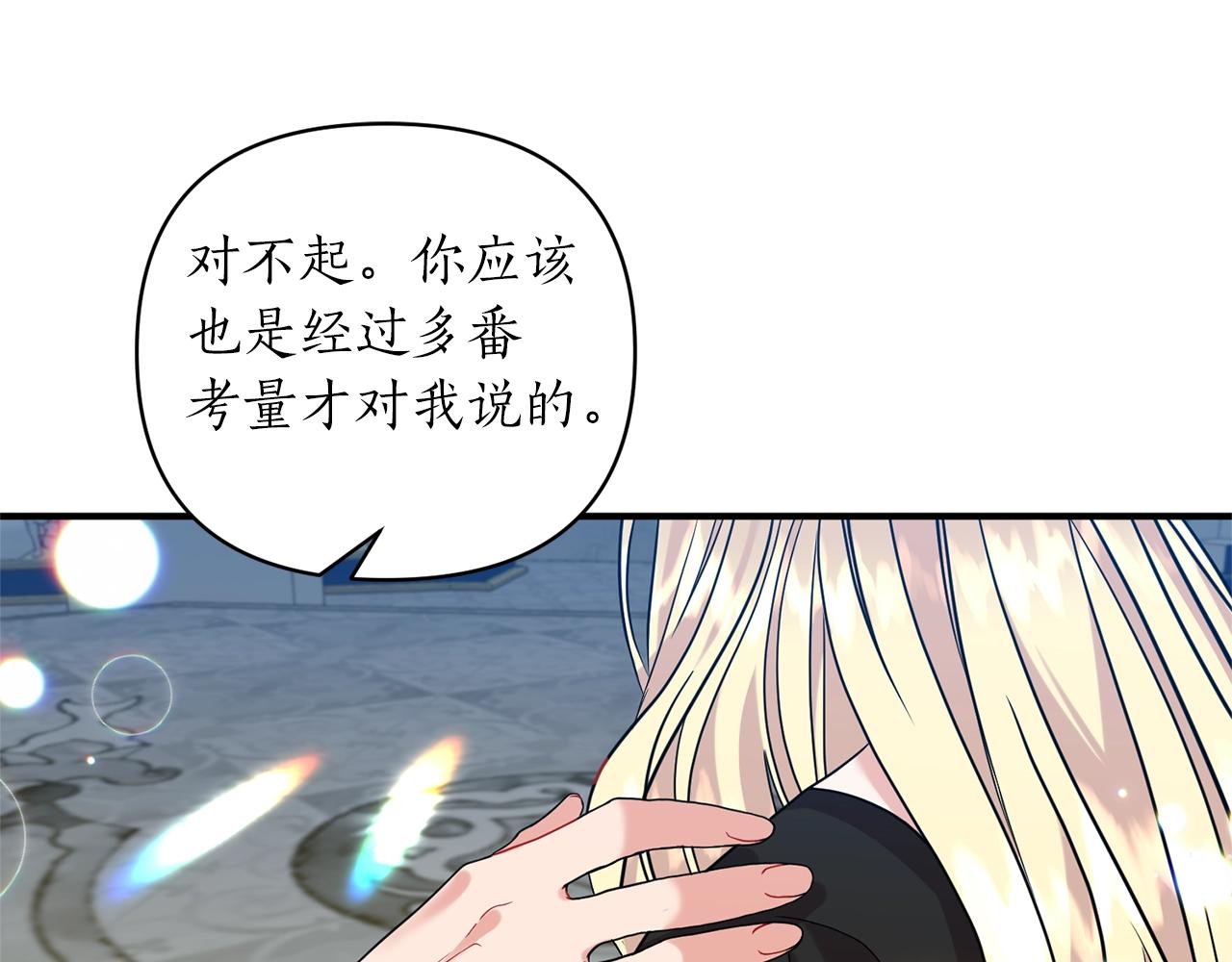 第34话 皇后是魔法师？！(1/3)-第35话