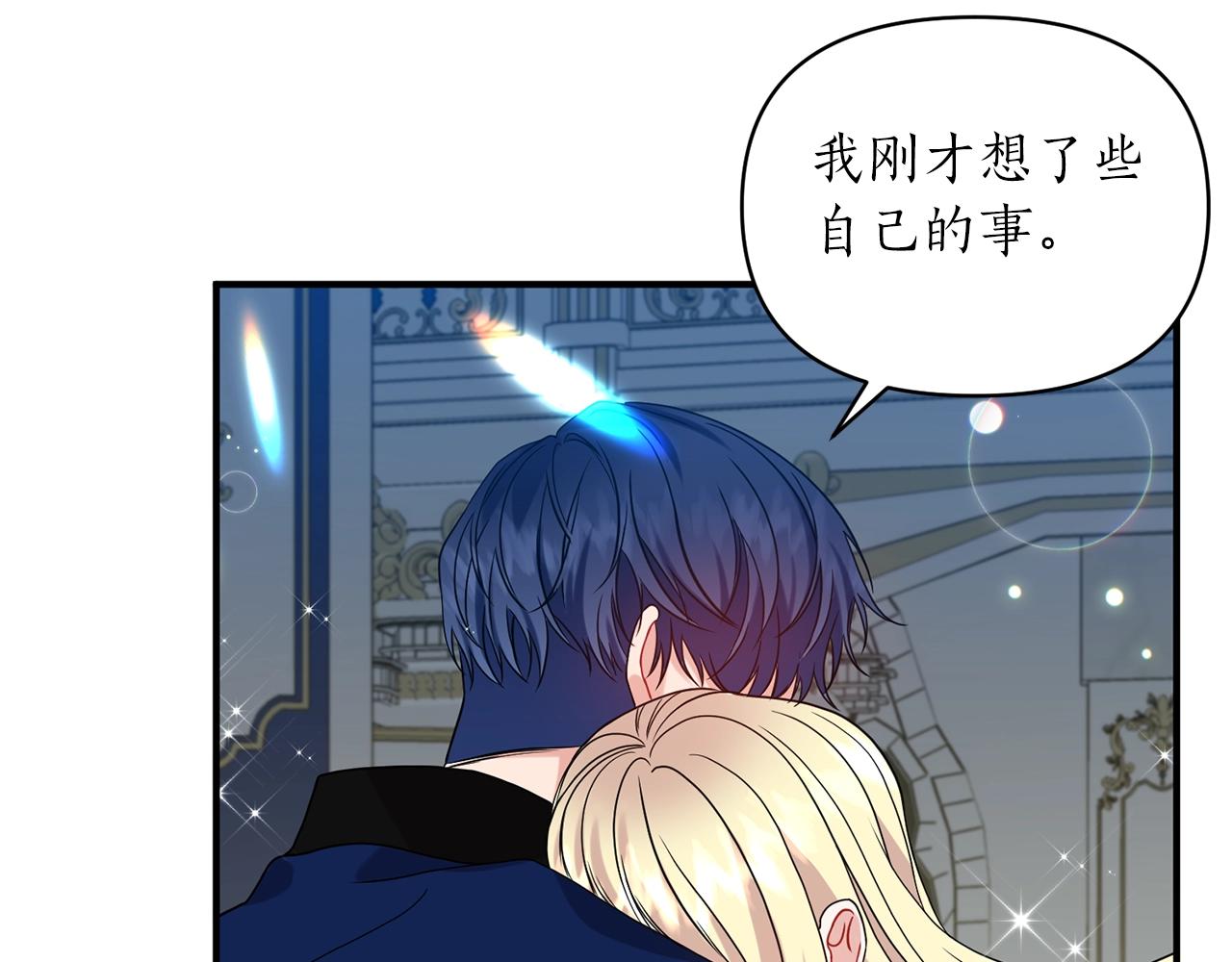 第34话 皇后是魔法师？！(1/3)-第35话