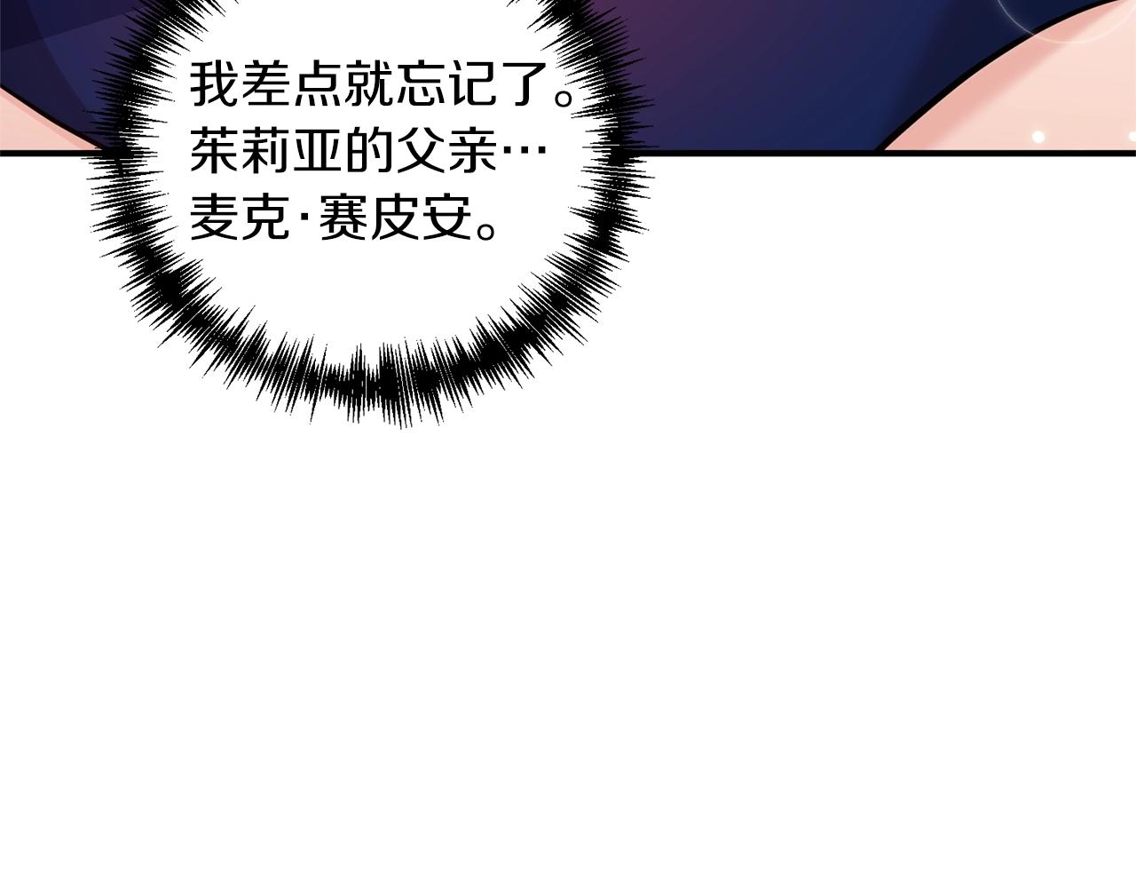 第34话 皇后是魔法师？！(1/3)-第35话