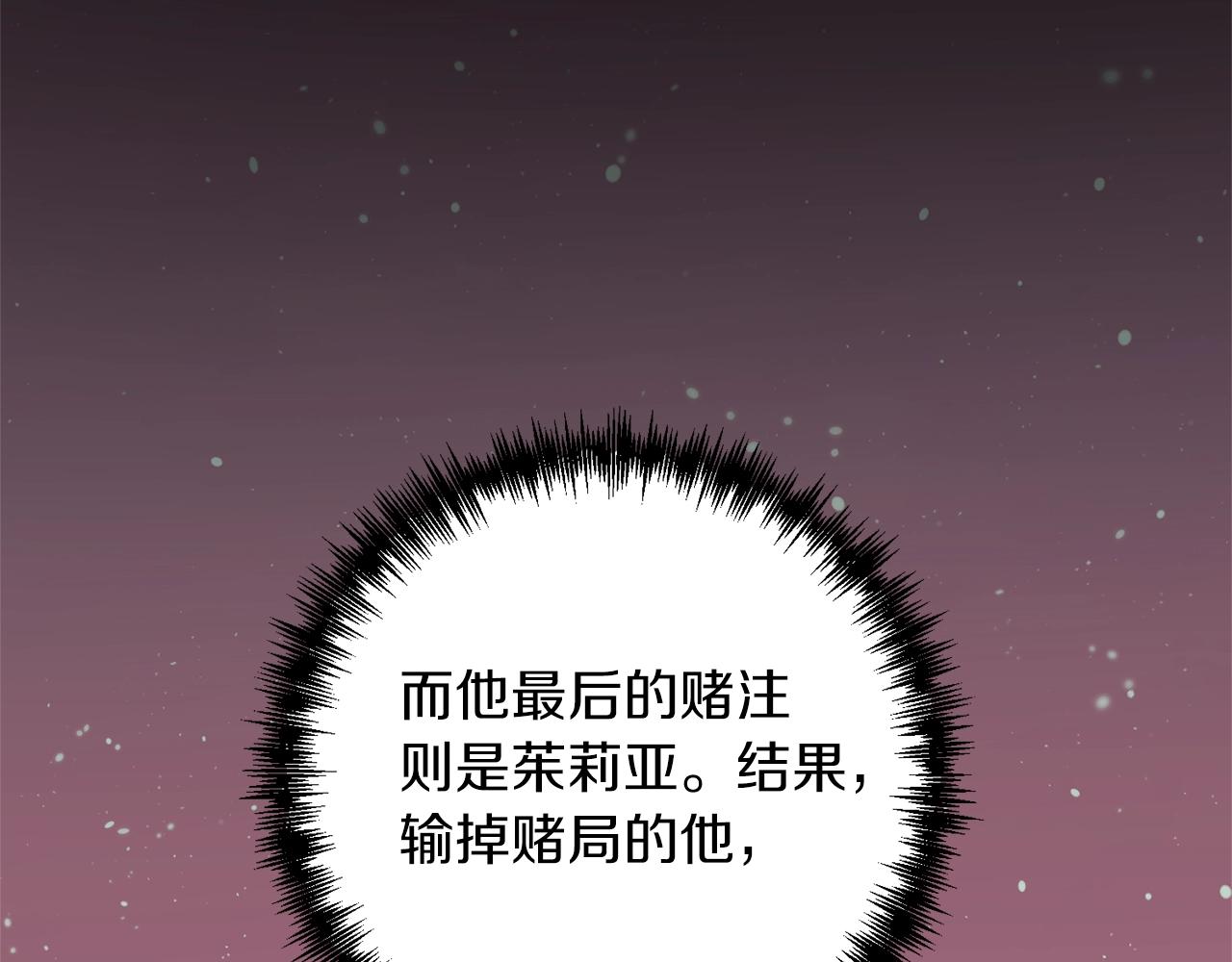 第34话 皇后是魔法师？！(1/3)-第35话