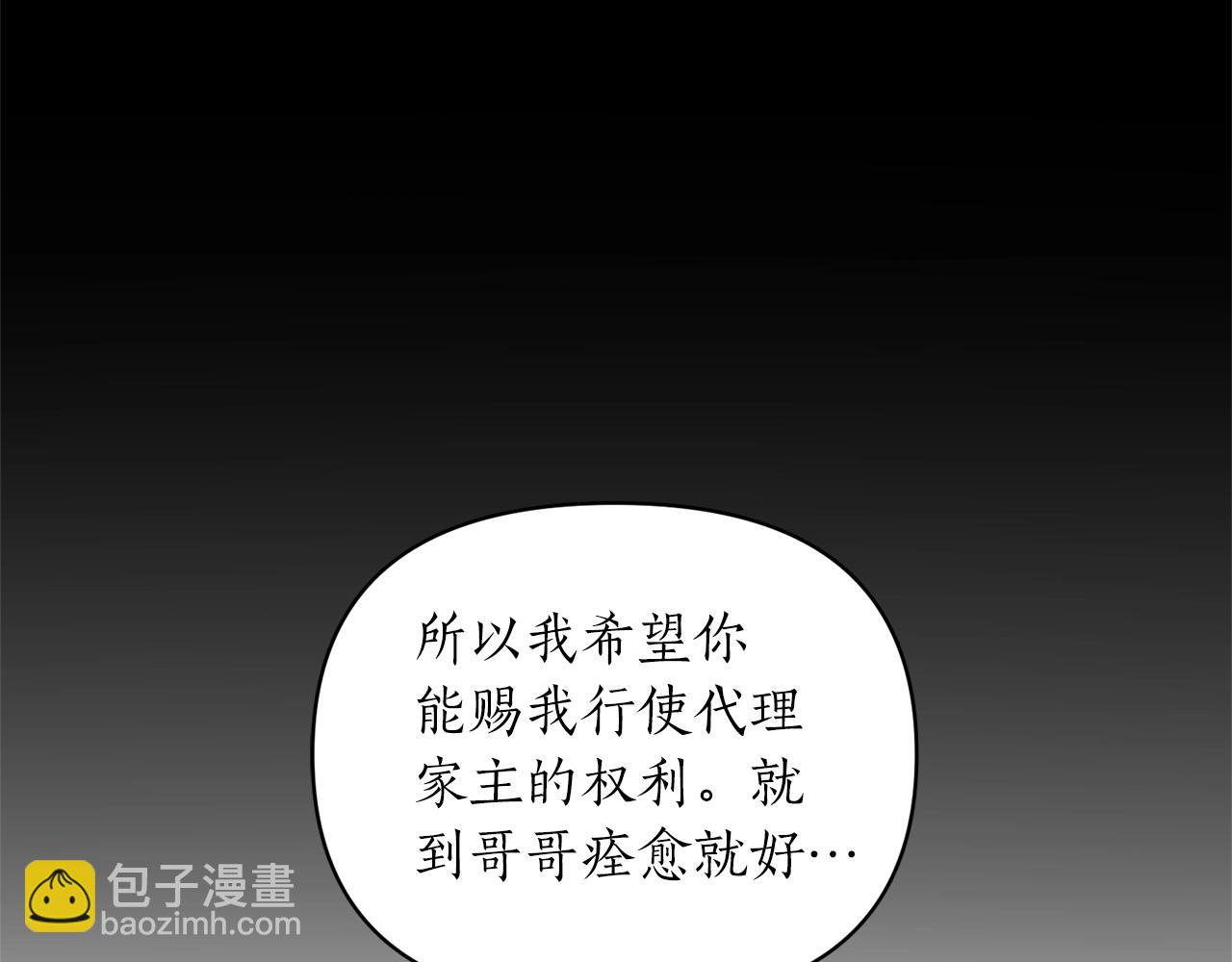 第34话 皇后是魔法师？！(1/3)-第35话