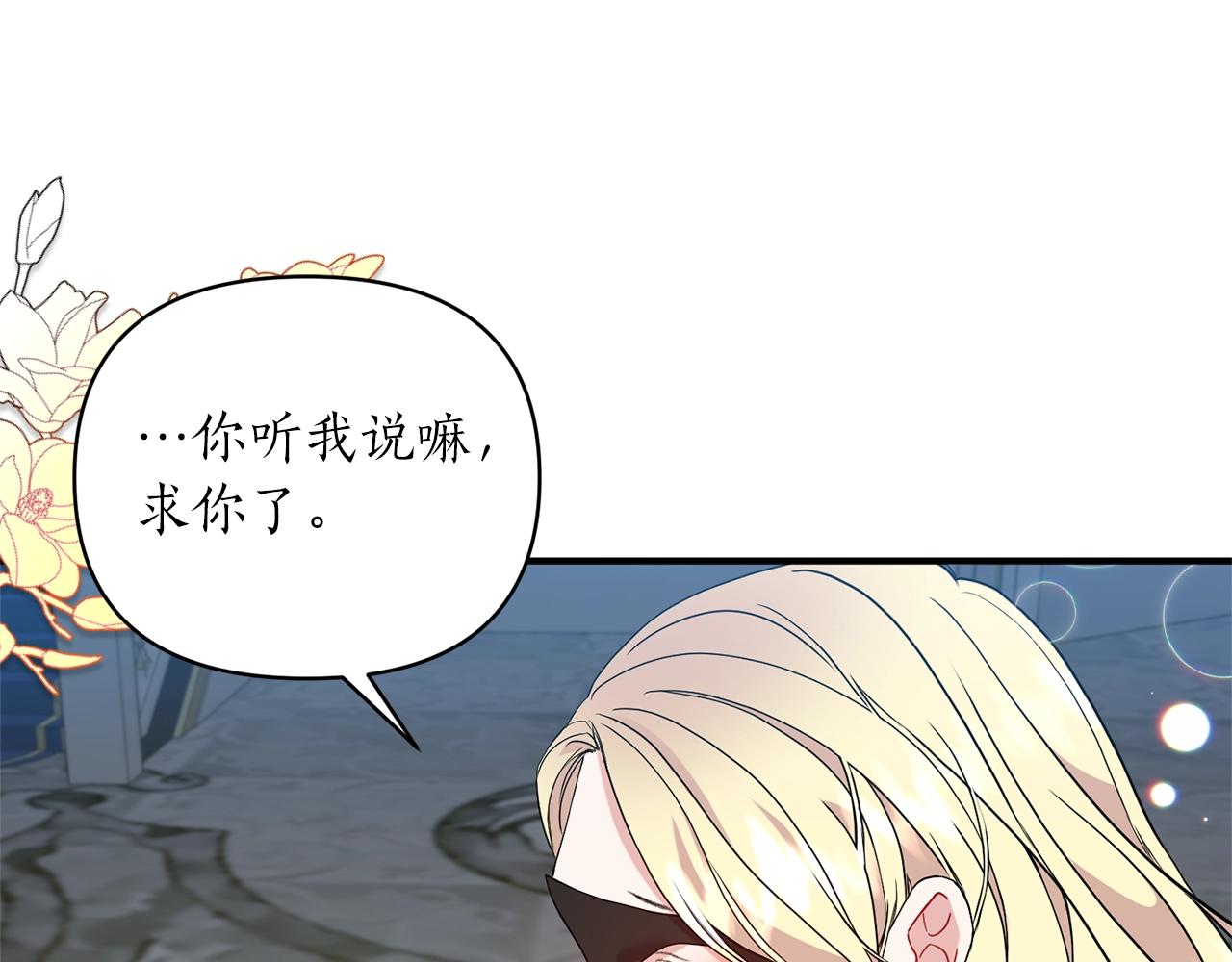 第34话 皇后是魔法师？！(1/3)-第35话