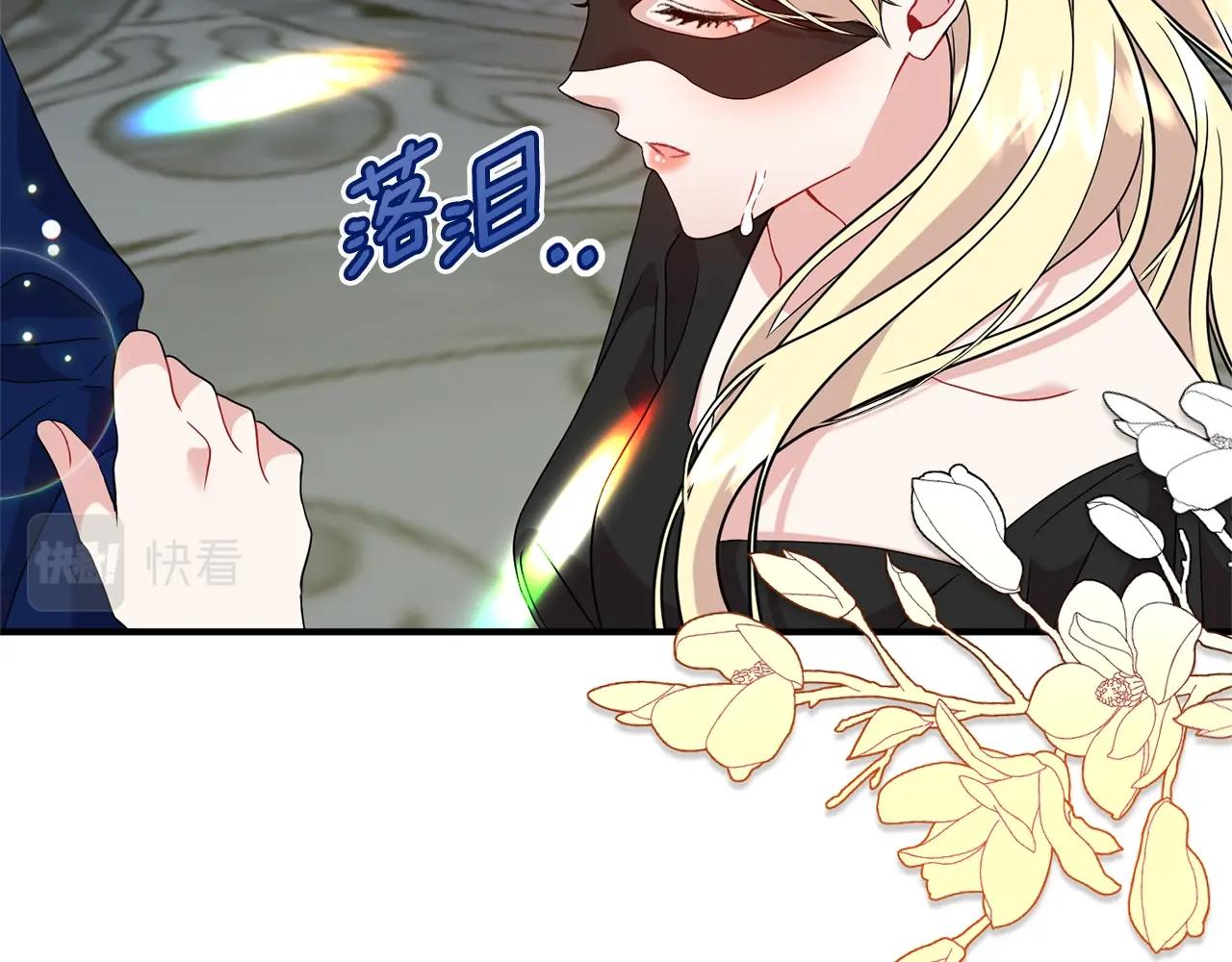 第34话 皇后是魔法师？！(1/3)-第35话