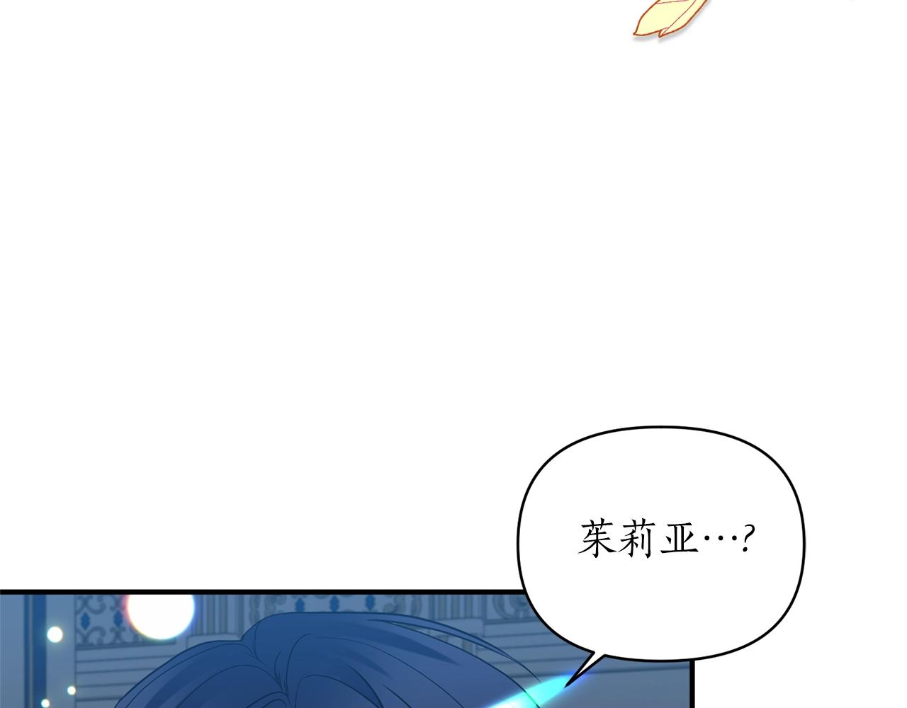 第34话 皇后是魔法师？！(1/3)-第35话
