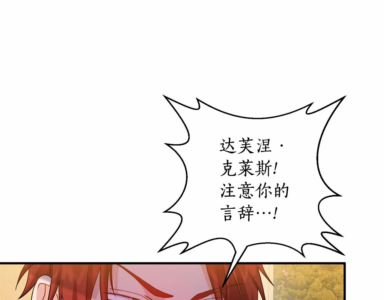 第36话 嘴炮王者(1/4)-第37话
