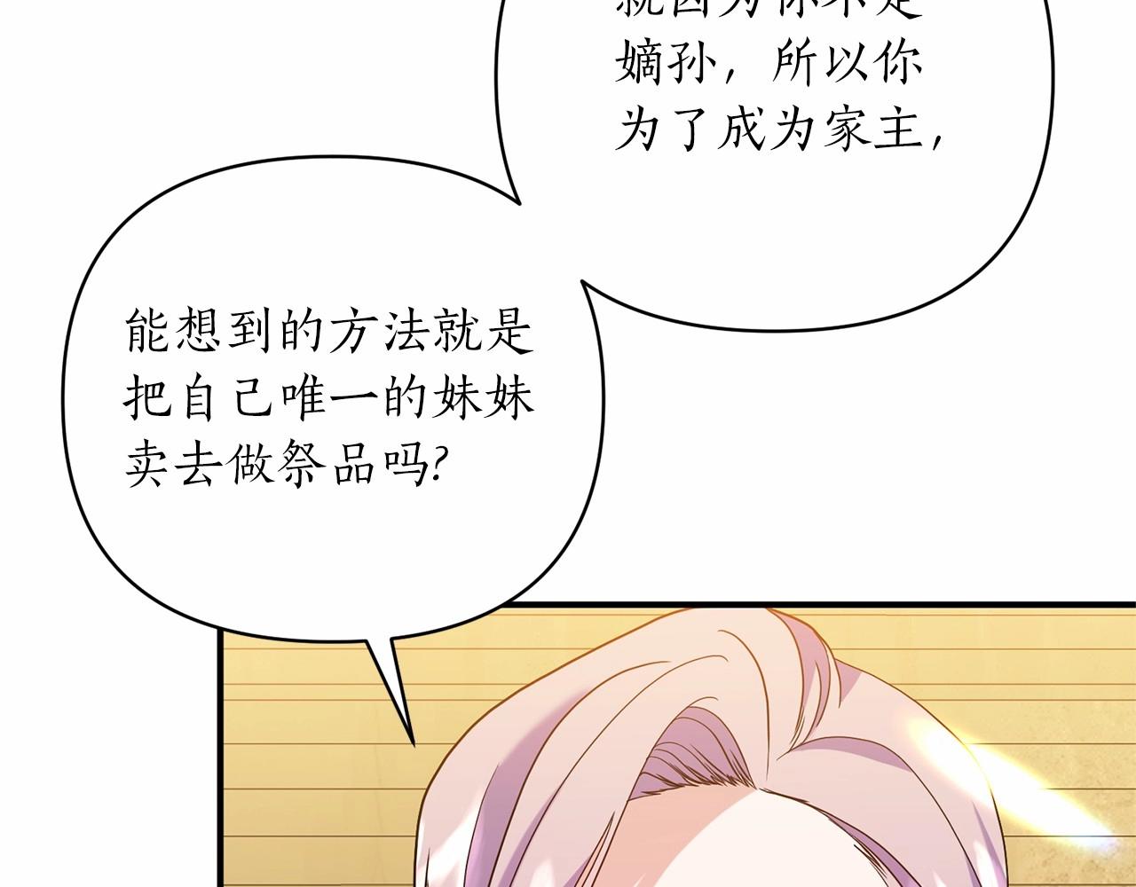 第36话 嘴炮王者(1/4)-第37话