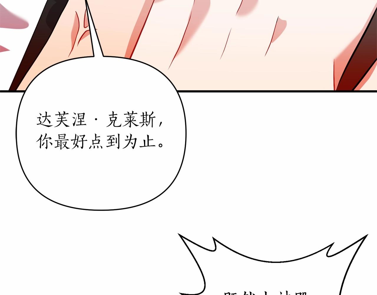 第36话 嘴炮王者(1/4)-第37话