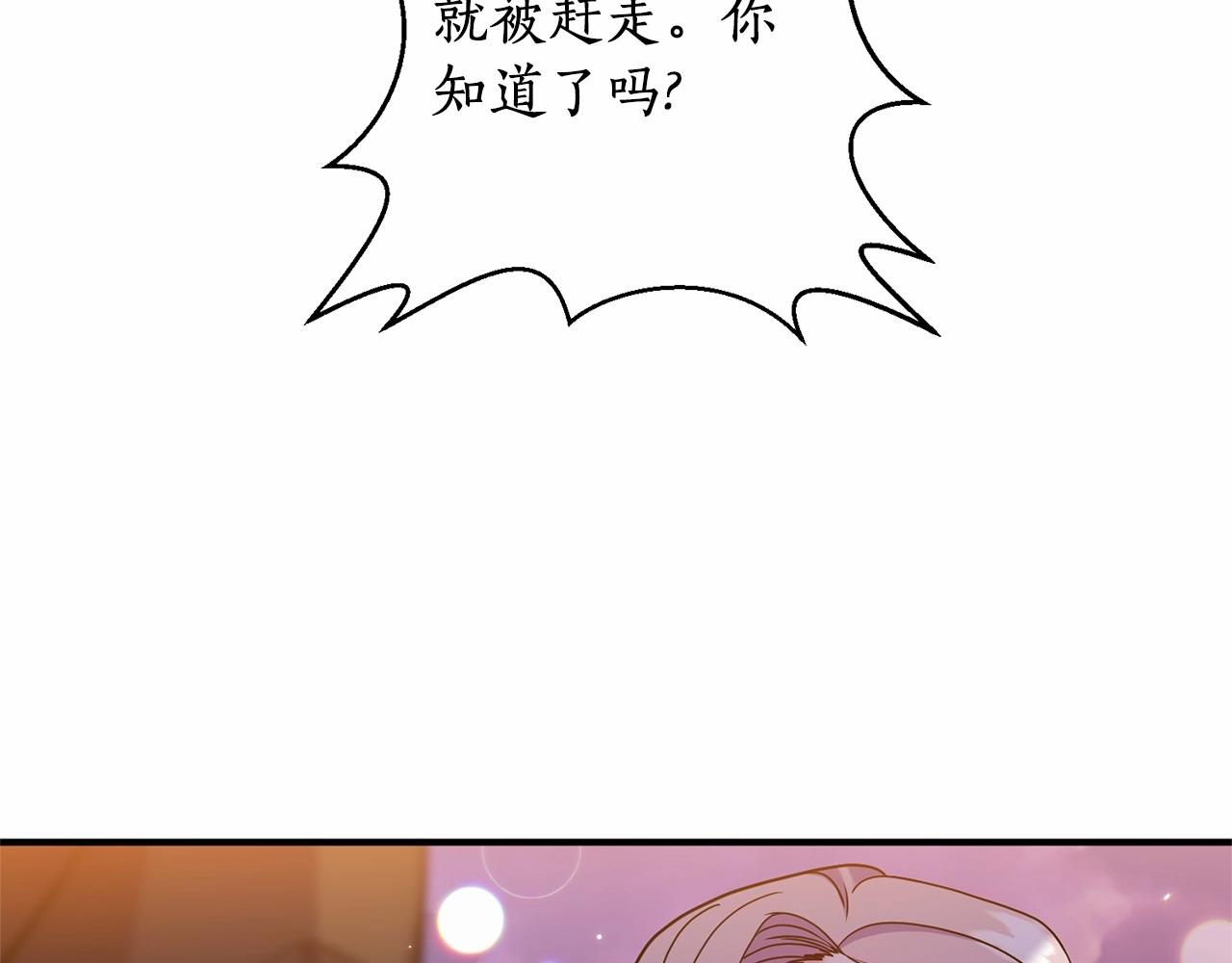 第36话 嘴炮王者(1/4)-第37话