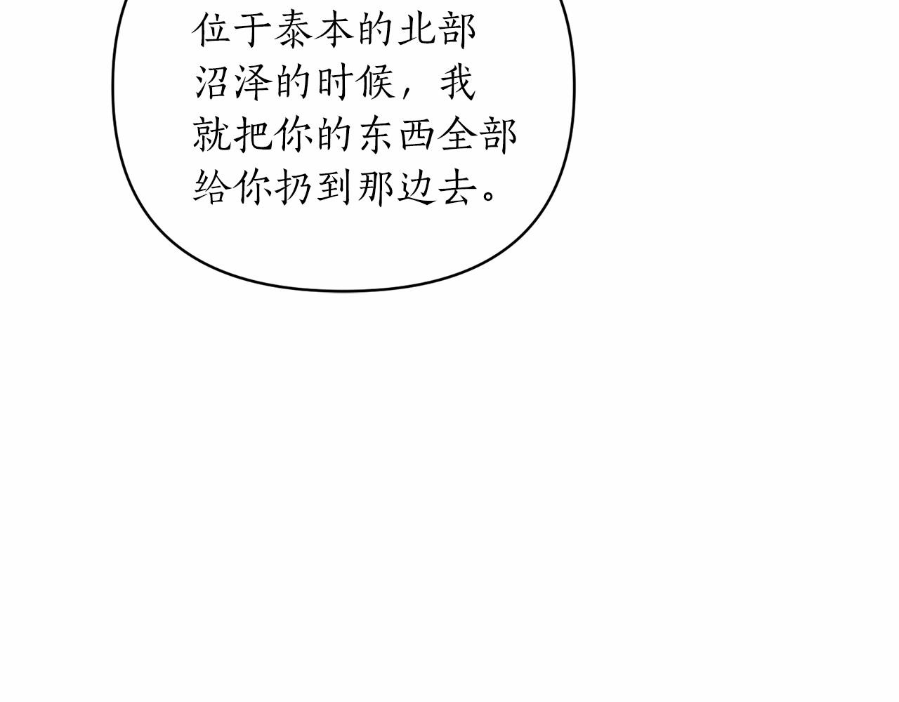 第36话 嘴炮王者(1/4)-第37话