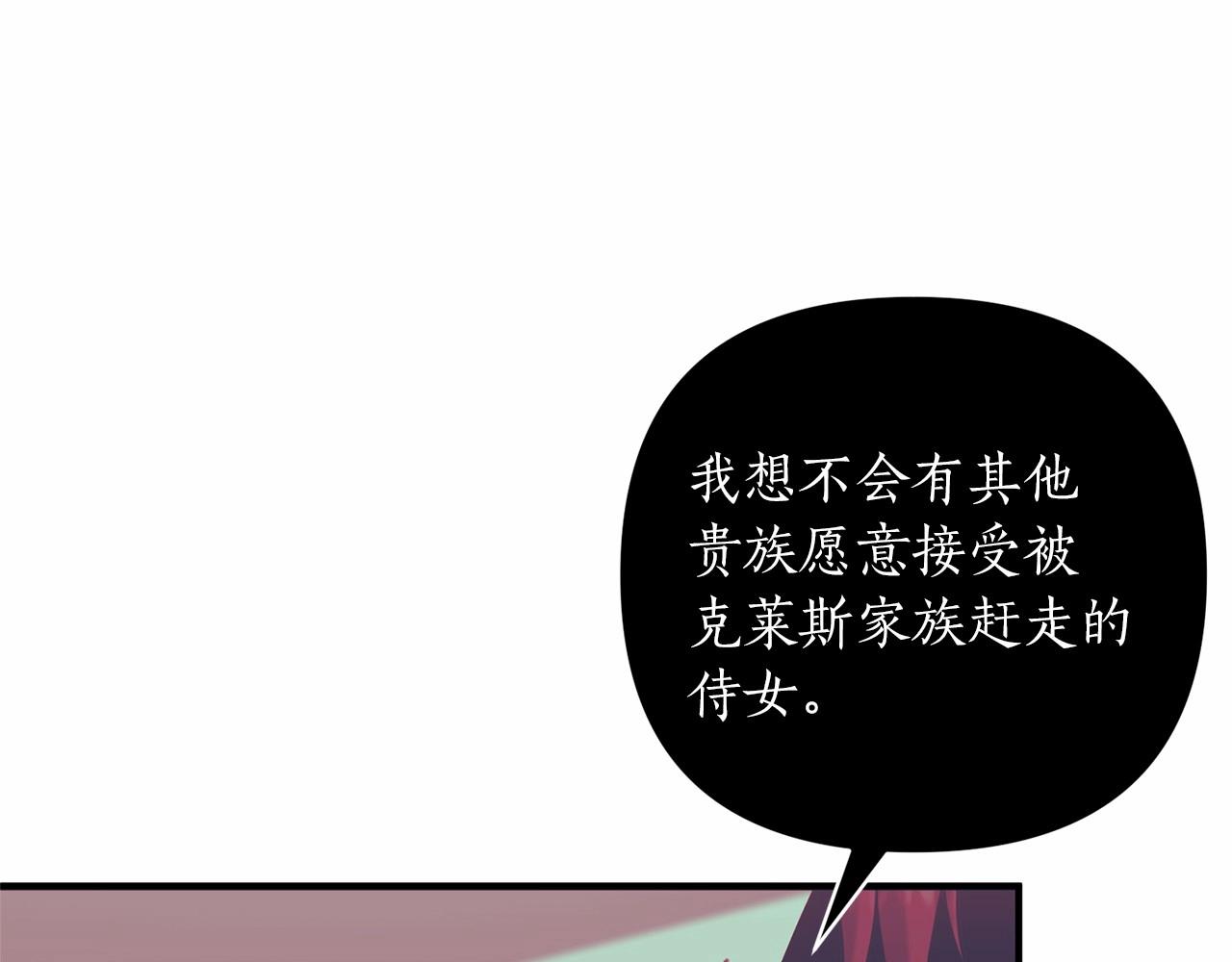 第38话 病倒的女仆(1/4)-第39话