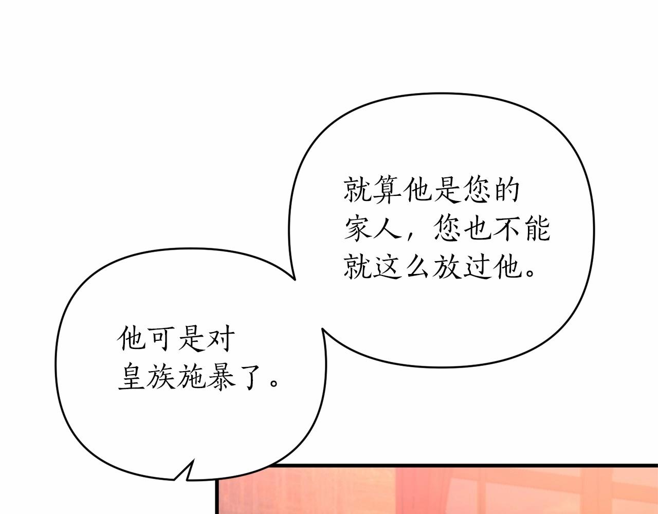 第38话 病倒的女仆(1/4)-第39话