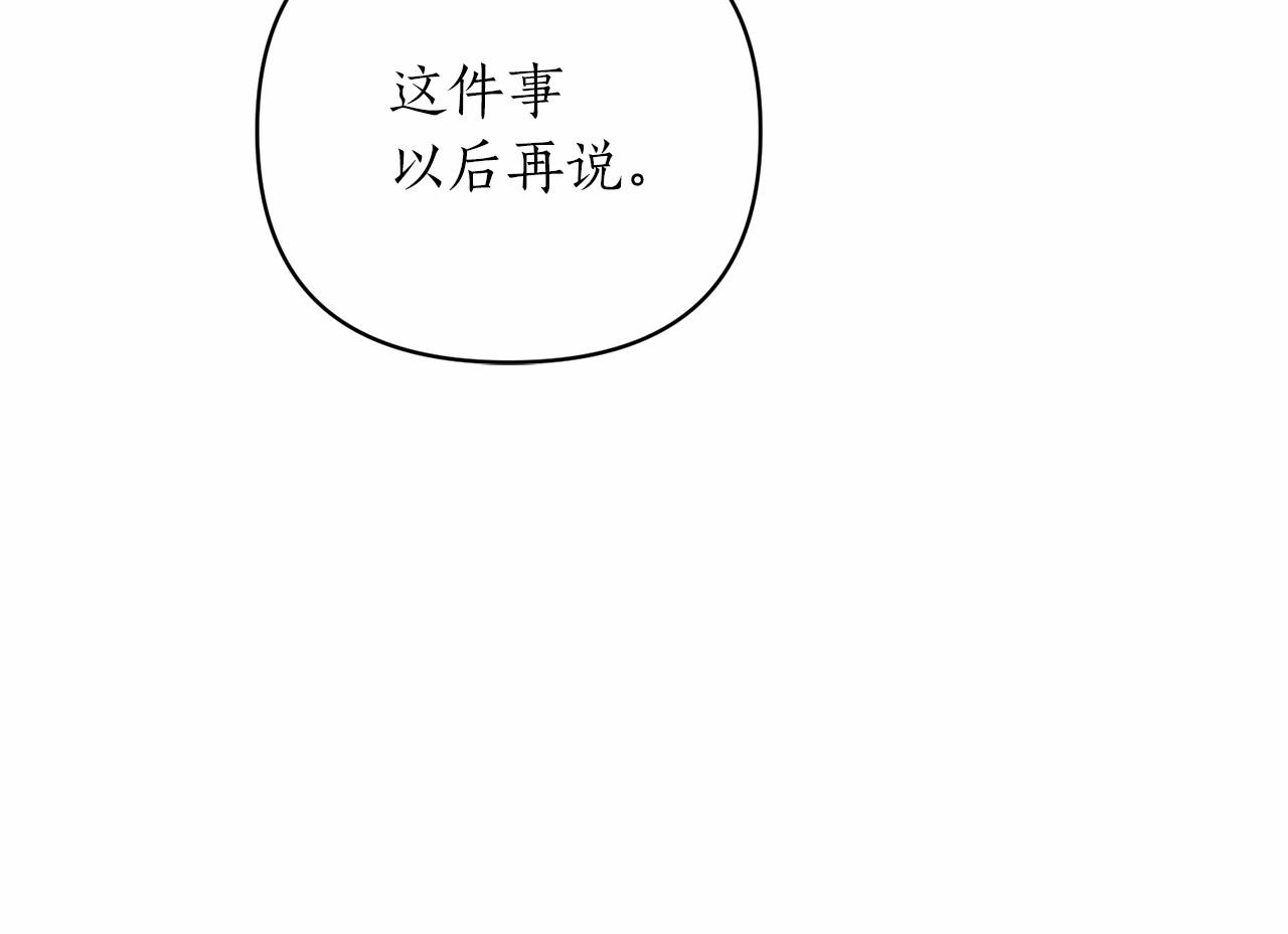 第38话 病倒的女仆(1/4)-第39话