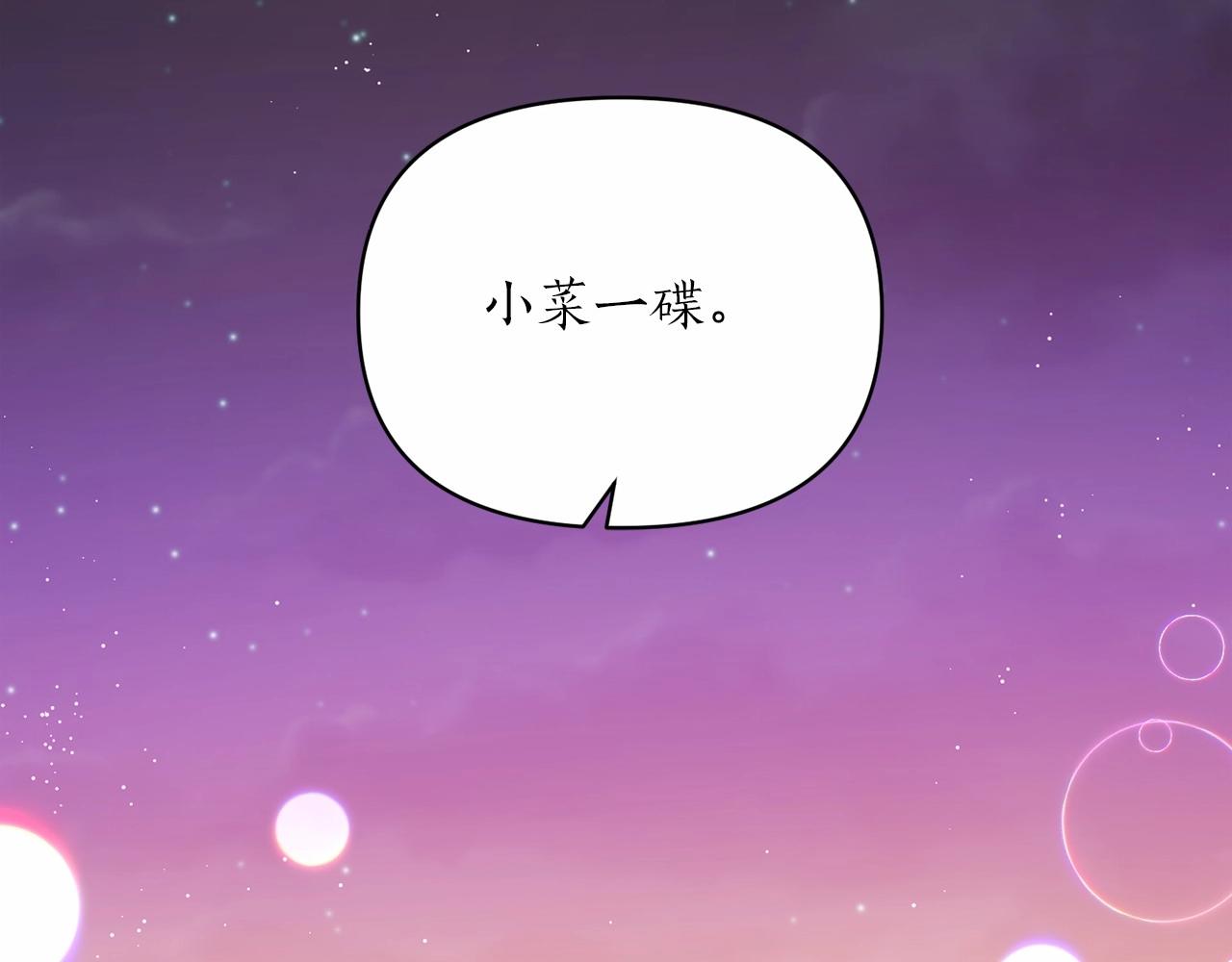 第38话 病倒的女仆(1/4)-第39话